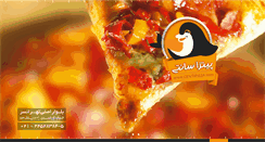 Desktop Screenshot of centipizza.com